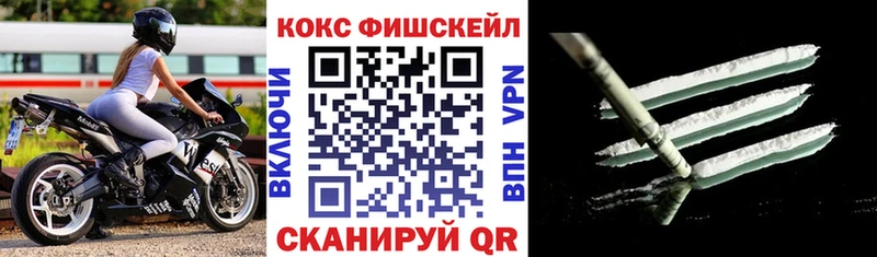 КОКАИН VHQ  Купить закладки  Реж 