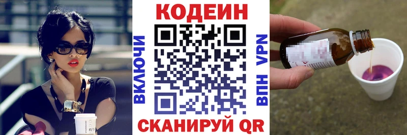 Купить закладки Реж Кодеиновый сироп Lean Purple Drank