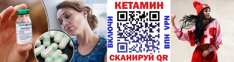 Кетамин VHQ  Купить  Реж 