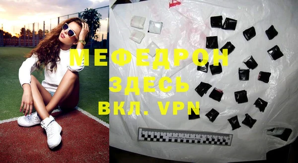 мефедрон мука Бородино