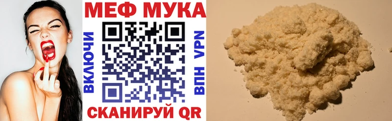 Купить где  Реж  МЕФ кристаллы 