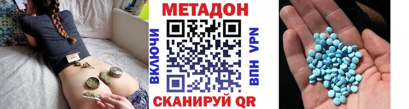 Купить  Реж  МЕТАДОН methadone 